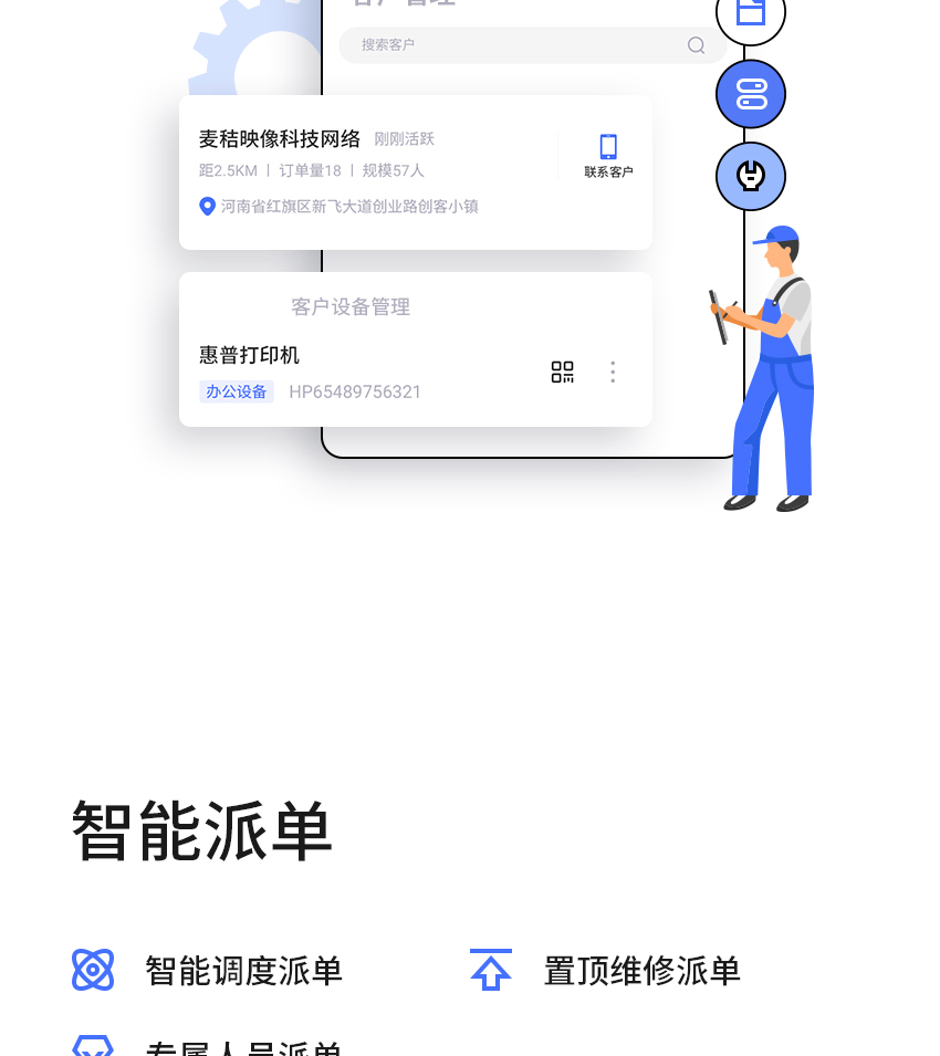 工具软件, 工具软件