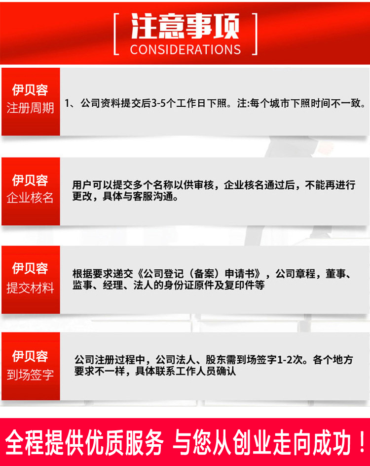 企业服务, 工商财税, 分销商城, 公司注册, 营业执照, 网站建设, 多商户入驻商城