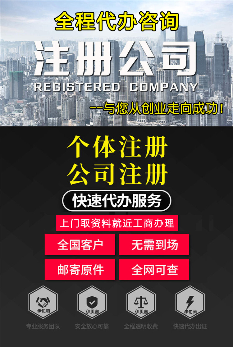 企业服务, 工商财税, 代理记账, 公司注册, 营业执照, 商标注册, 网站建设