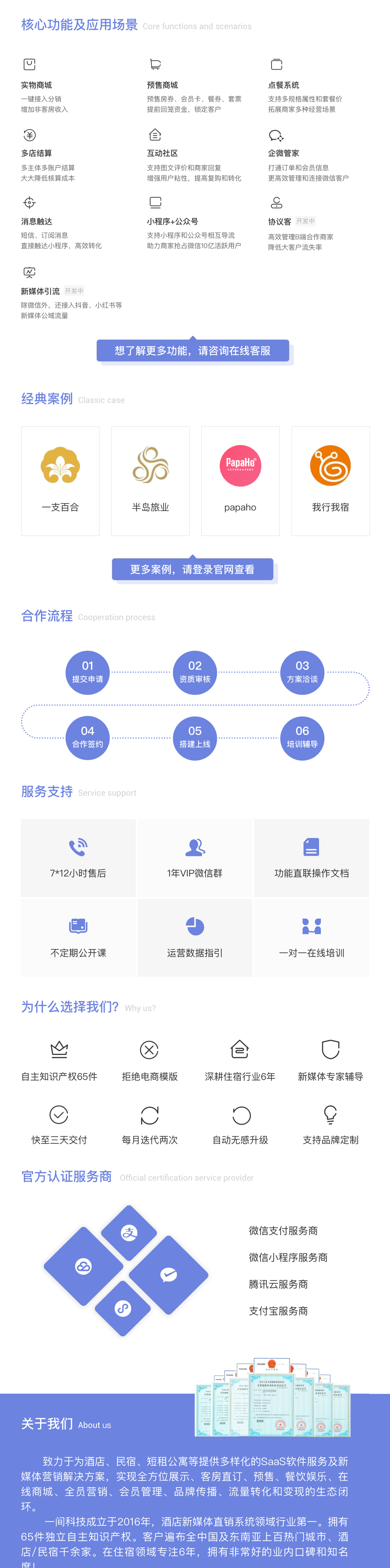 智能小程序, 电商/零售, 电商, 多门店, 小程序商城, 云开发