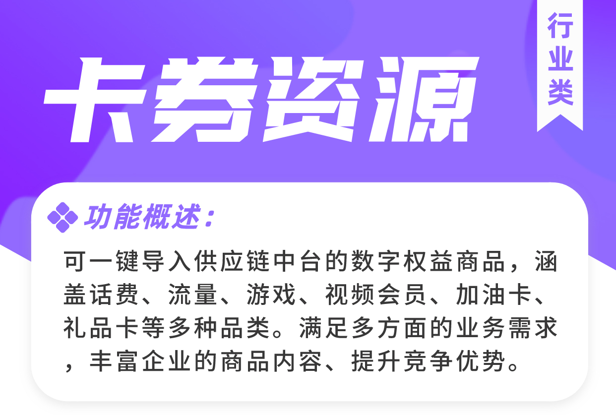 智能小程序, 电商/零售, 电商, 超市, 多商户, 小程序商城, 商城