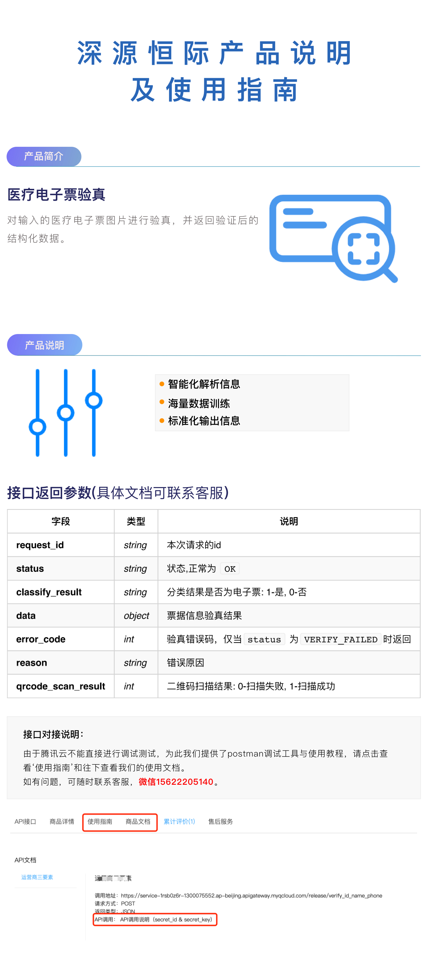 企业管理, 企业管理, 电子发票, 电子发票验真, 医疗电子发票, 电子发票核验, 电子发票解析