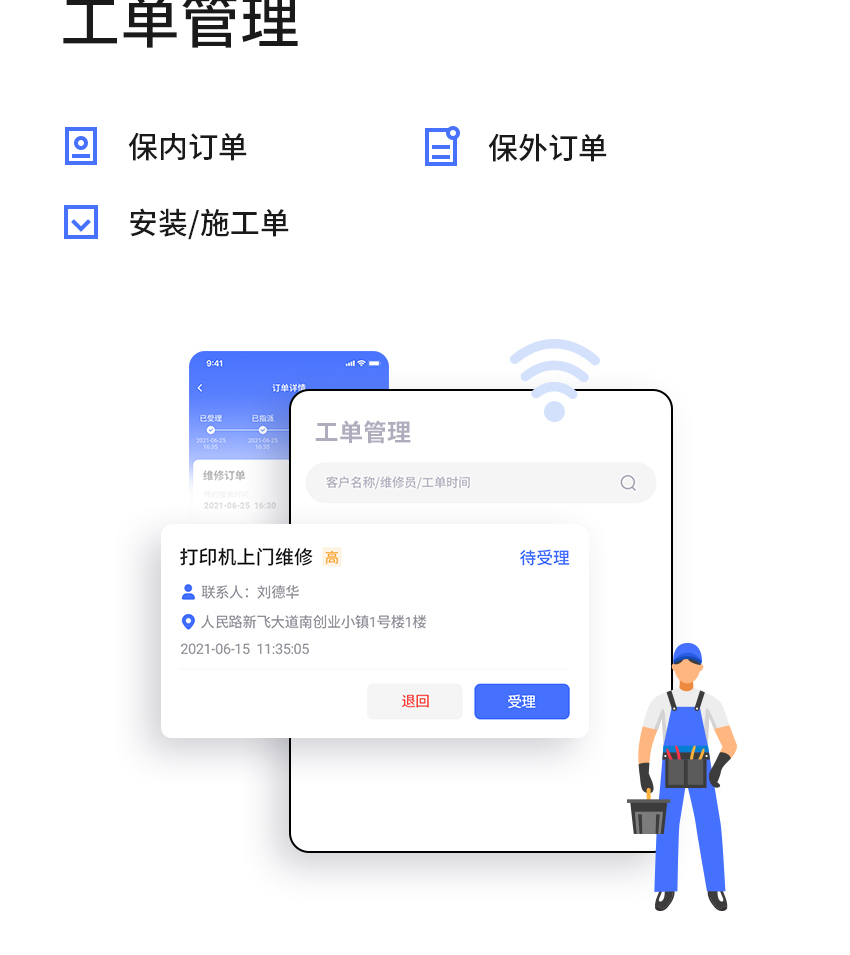 工具软件, 工具软件