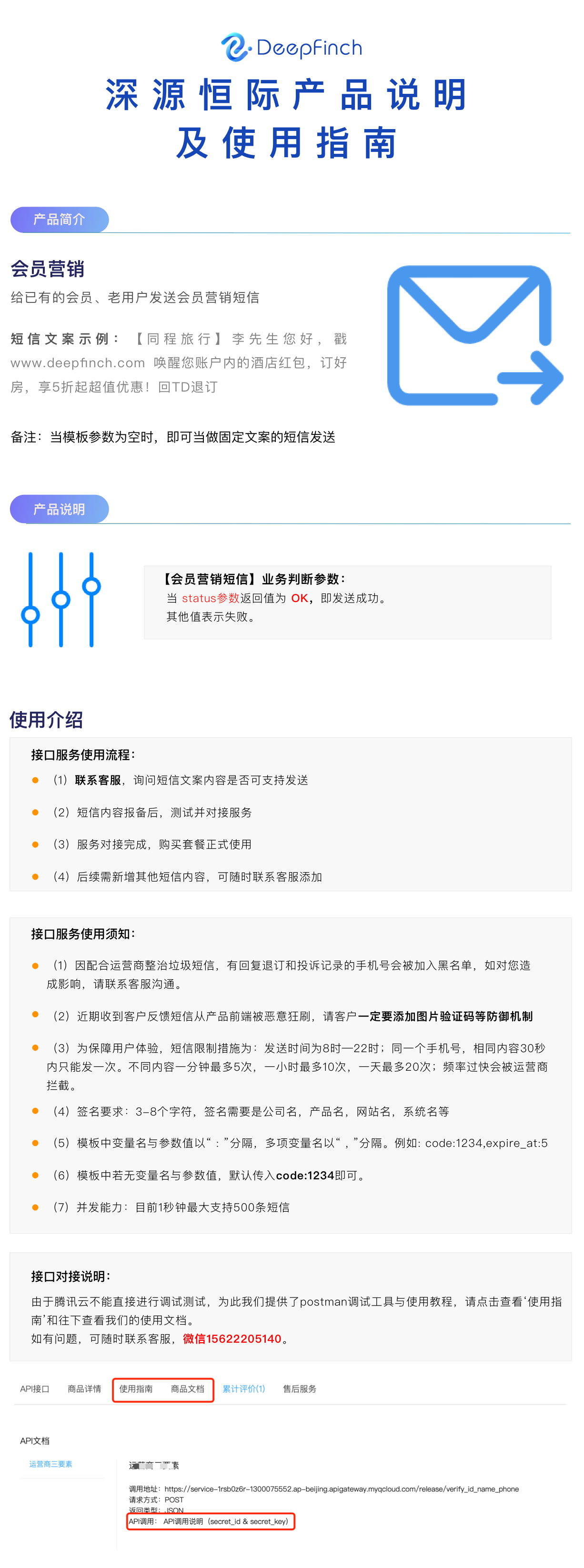 电子商务, 电子商务, 会员营销, 营销短信, 营销推广, 短信群发, 群发短信