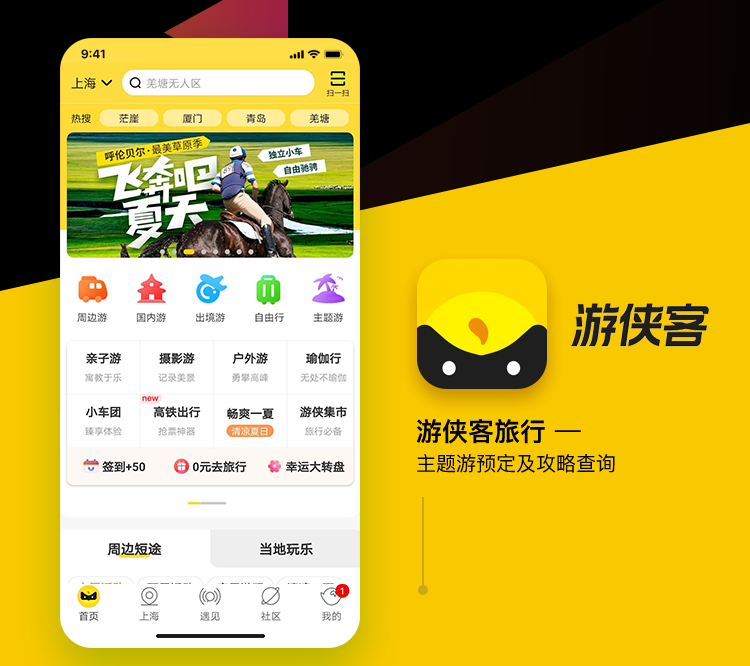 APP开发, APP开发, 定制APP, 软件开发, 旅游APP开发, 小程序定制, 定制开发