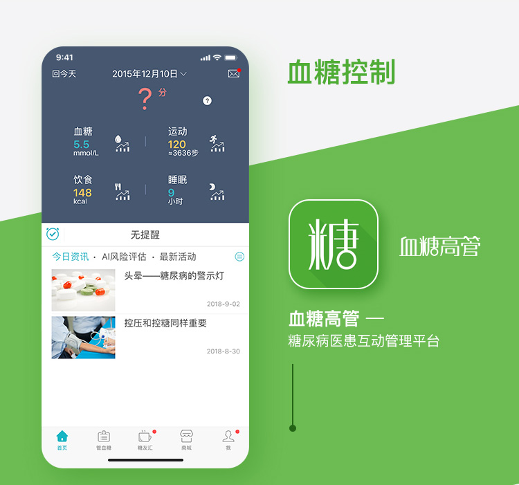 APP开发, APP开发, 定制APP, 小程序开发, 软件开发, APP开发