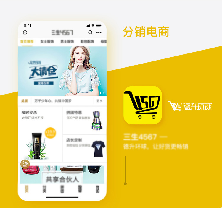 APP开发, APP开发, 定制APP, 小程序开发, APP开发定制, 软件开发