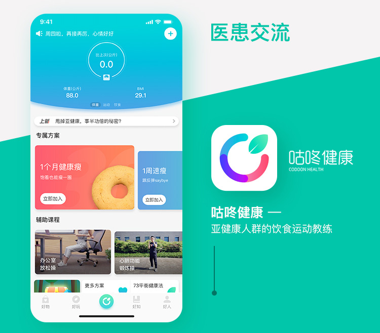 APP开发, APP开发, 定制APP, 小程序开发, 软件开发, APP开发