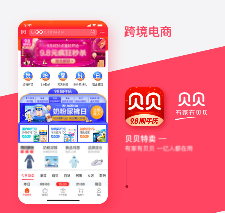 APP开发, APP开发, 定制APP, 小程序开发, APP开发定制, 软件开发