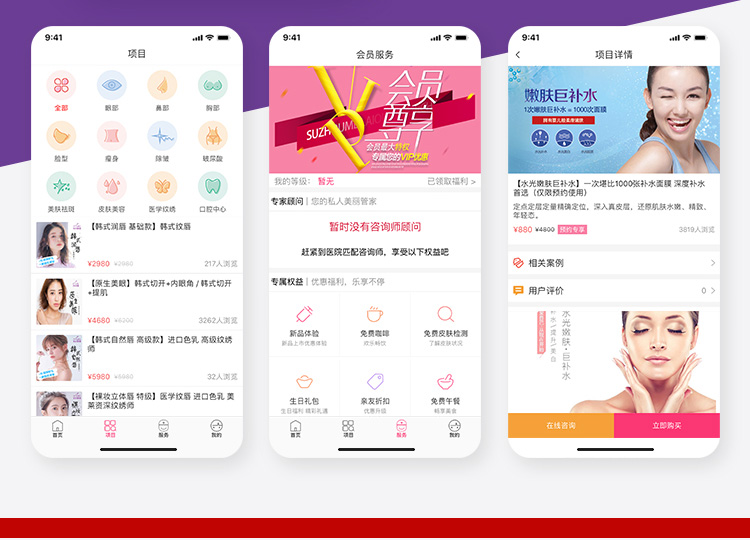 APP开发, APP开发, 定制APP, 软件开发, 小程序开发, 定制开发, 抖音小程序