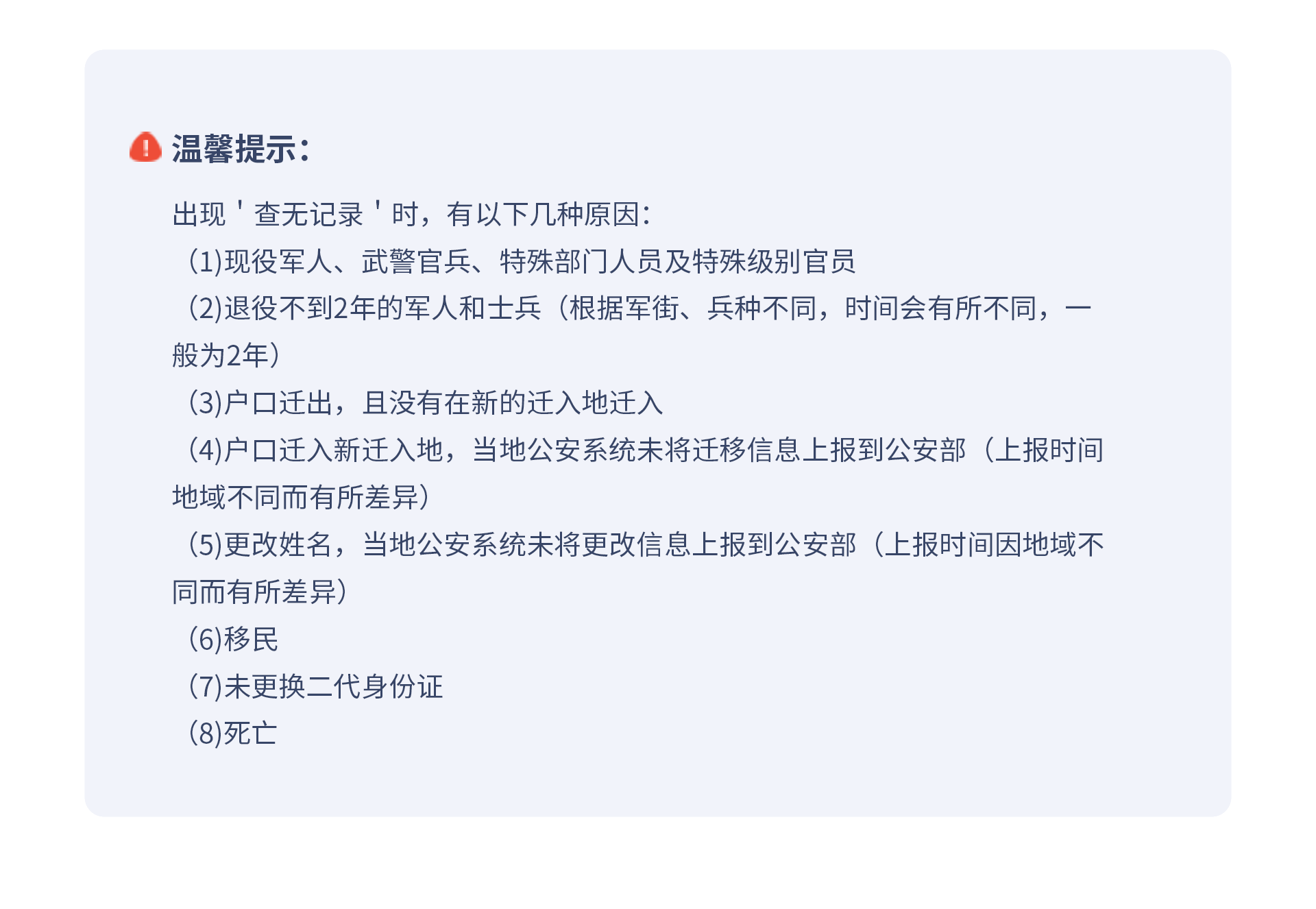 金融理财, 金融理财, 证件识别