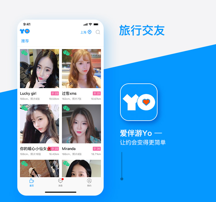 APP开发, APP开发, 定制APP, 安卓APP, 苹果APP, 社交APP