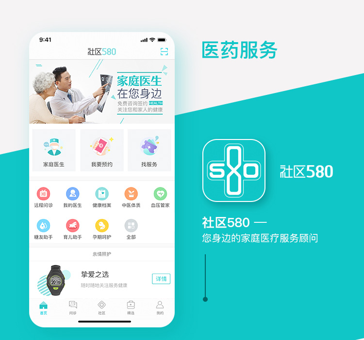 APP开发, APP开发, 定制APP, 小程序开发, 软件开发, APP开发