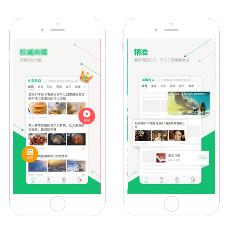 APP开发, APP开发, 定制APP, 社交APP, 软件开发, 小程序定制, 定制开发