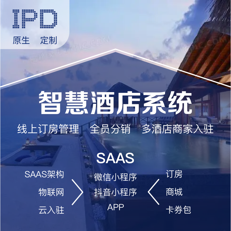 APP开发, APP开发, 定制APP, 安卓APP, 社交APP, 酒店APP开发, 小程序开发