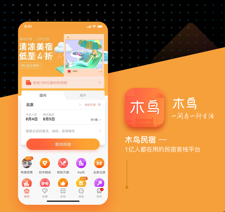 APP开发, APP开发, 定制APP, 软件开发, 旅游APP开发, 小程序定制, 定制开发