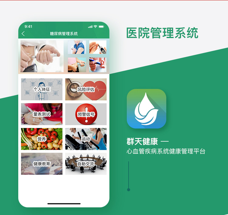 APP开发, APP开发, 定制APP, 小程序开发, 软件开发, APP开发