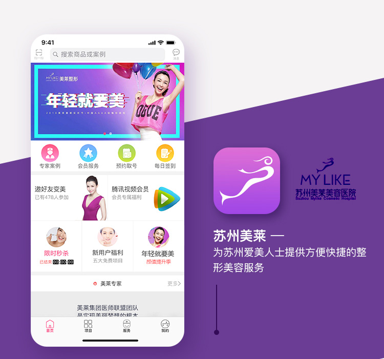 APP开发, APP开发, 定制APP, 软件开发, 小程序开发, 定制开发, 抖音小程序