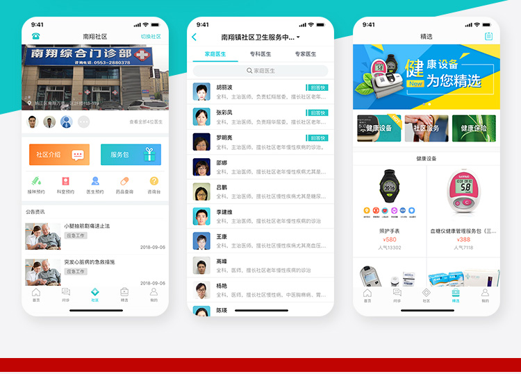 APP开发, APP开发, 定制APP, 小程序开发, 软件开发, APP开发