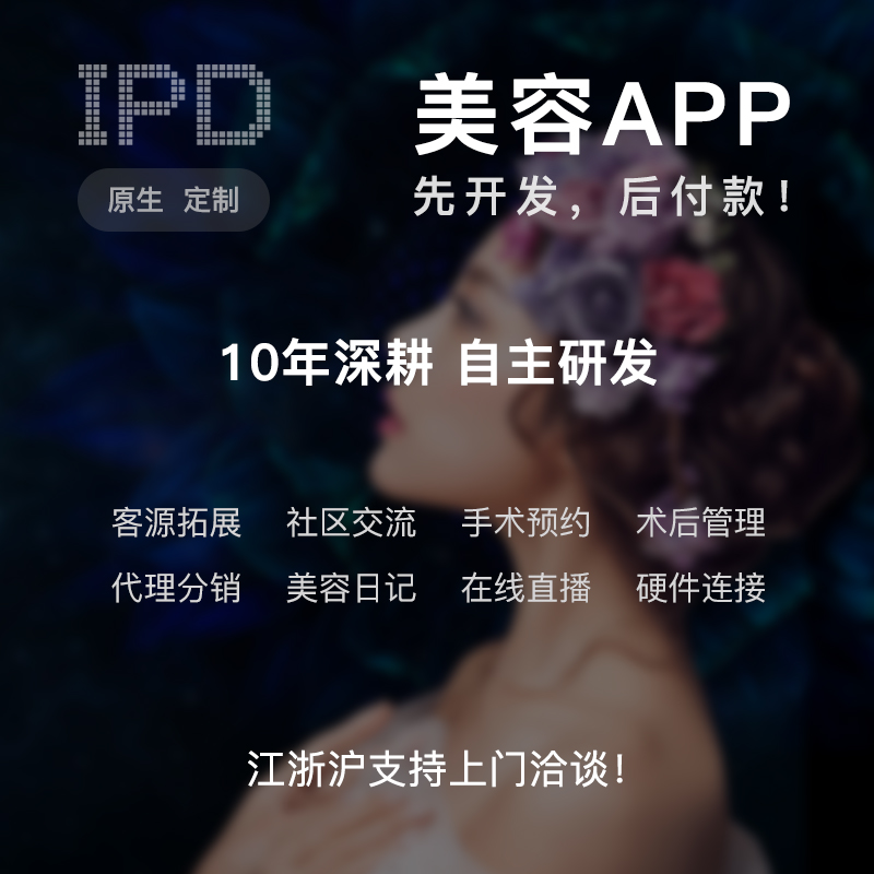 APP开发, APP开发, 定制APP, 软件开发, 小程序开发, 定制开发, 抖音小程序