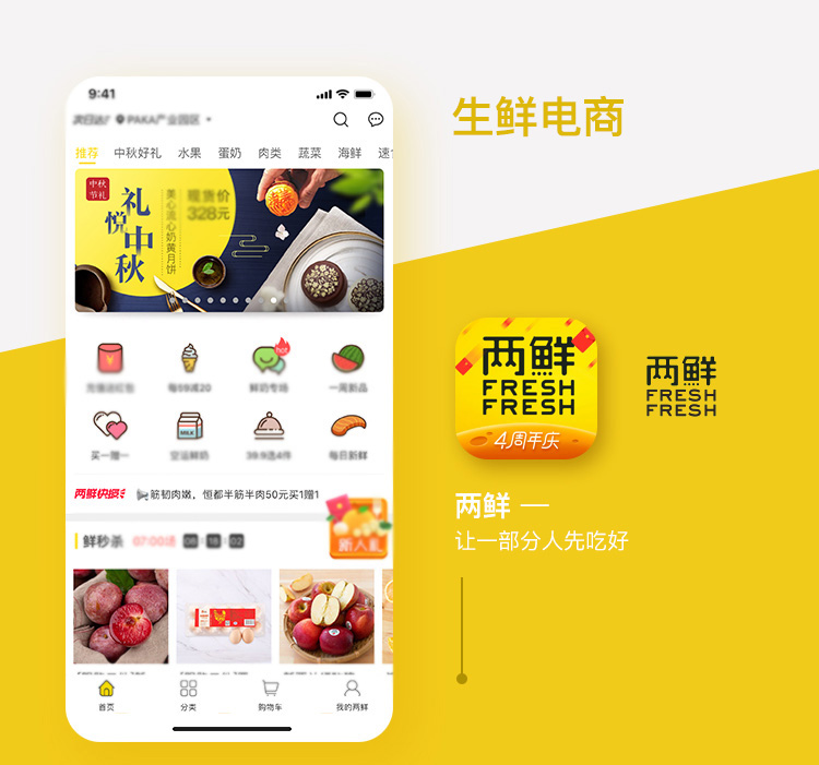 APP开发, APP开发, 定制APP, 小程序开发, APP开发定制, 软件开发