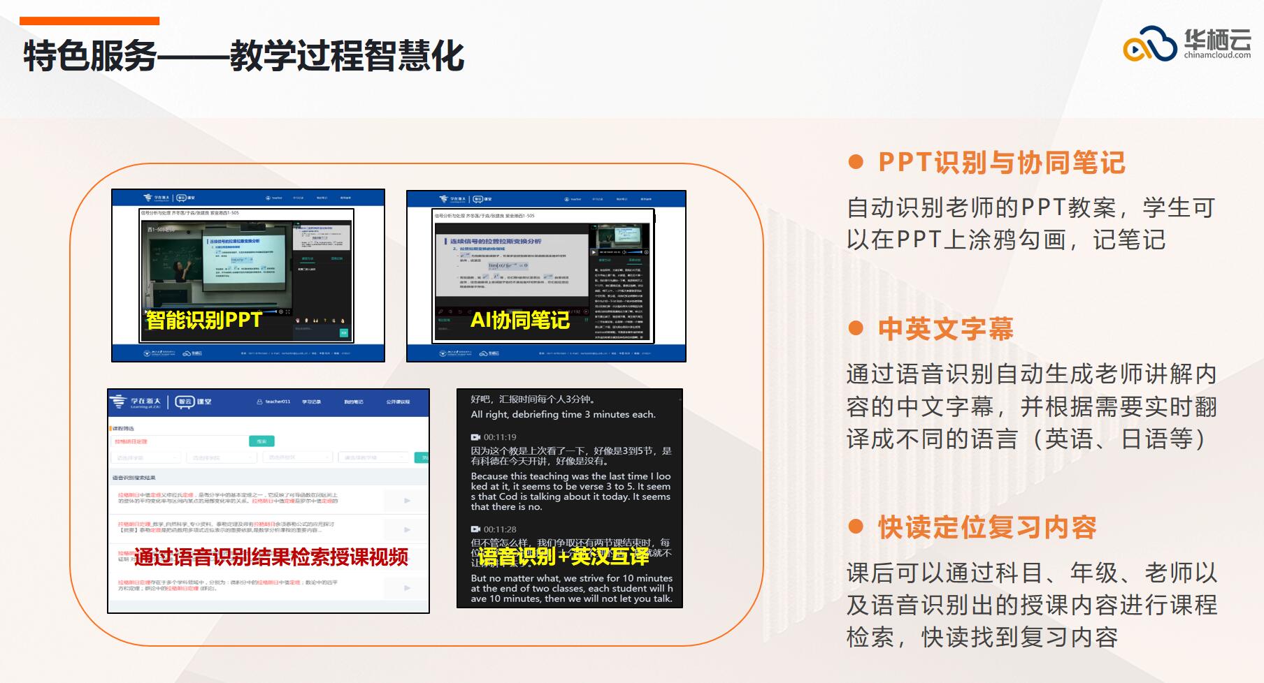 工具软件, 工具软件, 在线教学, 智慧教育, 智慧教学, 教育资源管理, 教学资源管理系统