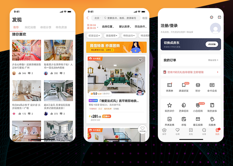 APP开发, APP开发, 定制APP, 软件开发, 旅游APP开发, 小程序定制, 定制开发