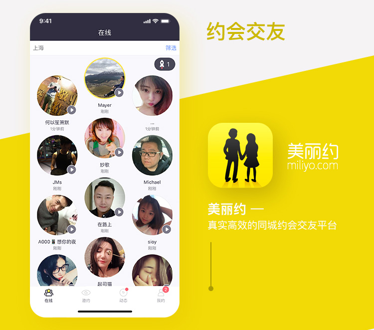 APP开发, APP开发, 定制APP, 安卓APP, 苹果APP, 社交APP