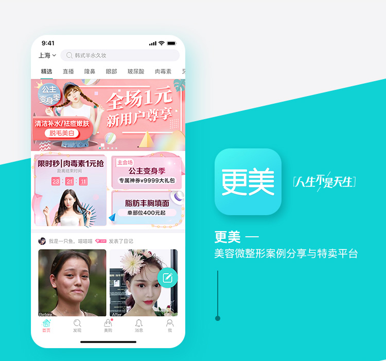 APP开发, APP开发, 定制APP, 软件开发, 小程序开发, 定制开发, 抖音小程序