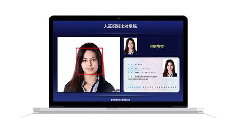 翔雲人臉識別api人臉認證實名認證人證比對圖像圖片識別ocr