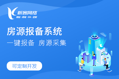 临湘房地产网站建设_临湘市房地产信息平台