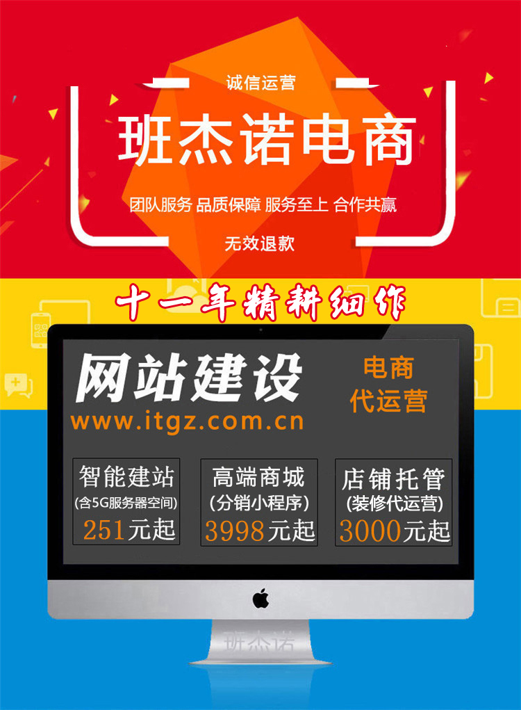 天津电商网站建设联系方式的简单介绍