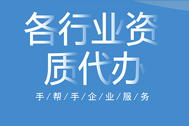 全國食品經營許可證食品生產許可證,價格透明,流程簡單,提供專業一對