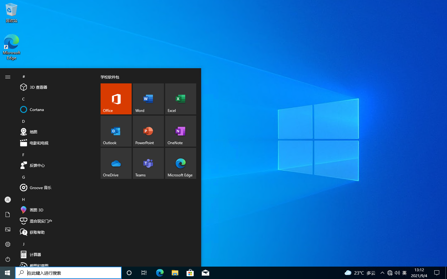 windows10界面图片